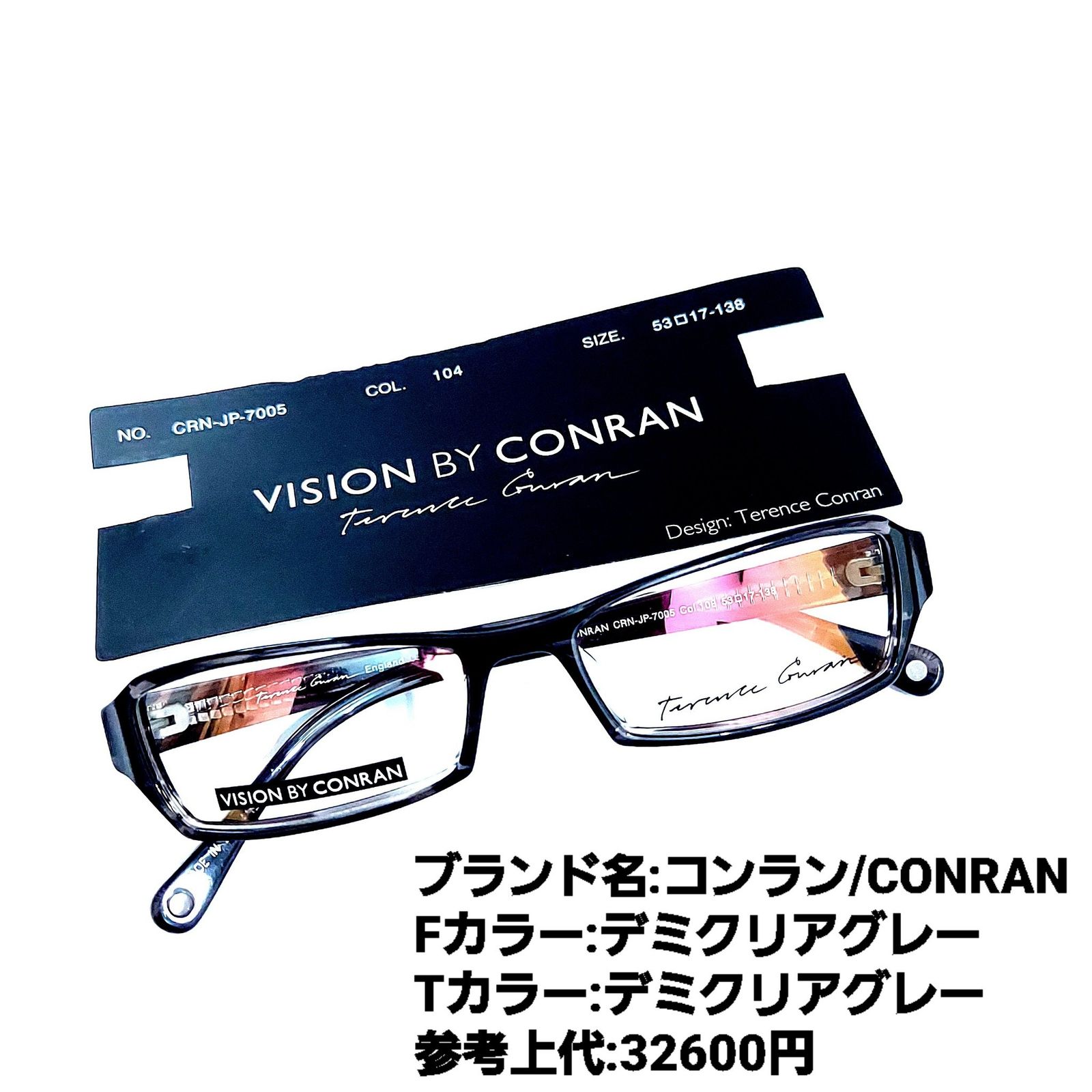 No.1137メガネ　CONRAN（コンラン）【度数入り込み価格】 No.1137メガネ CONRAN（コンラン）【度数入り込み価格】 - メルカリ