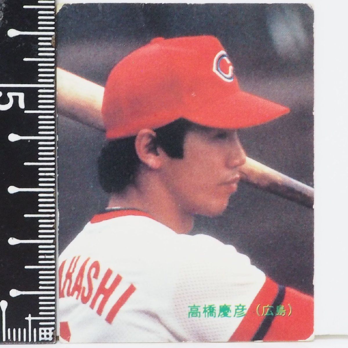 カルビー野球カード 84年 未開封品 カルビー野球カード 84年 未開封品