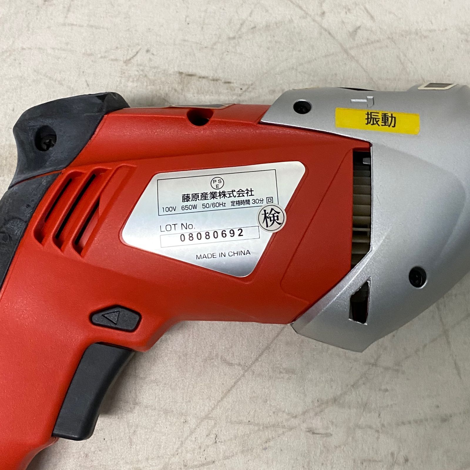 振動ドリル EID-650VA
