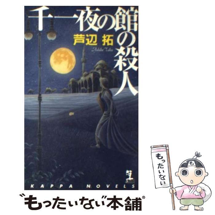 息子への手紙 さわやかな風を聞こう /ＪＤＣ/墫栄蔵 - 本