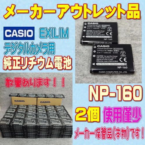 CASIO ex-zr70 バッテリー2個 楽天市場】【充電器と電池2個】CASIO対応