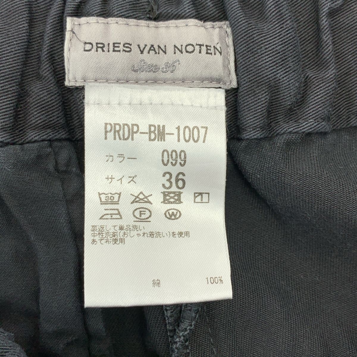 製品染め コットン