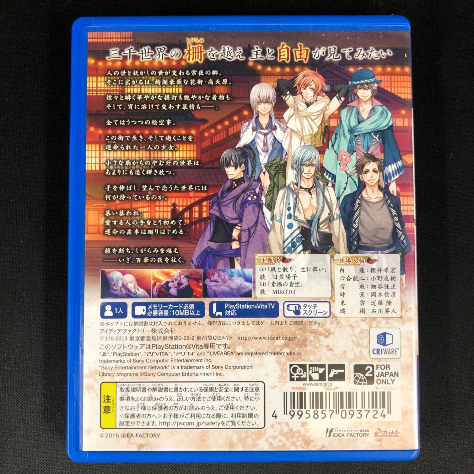 百華夜光 - PS Vita Amazon.co.jp: 百華夜光 - PS Vita : ゲーム