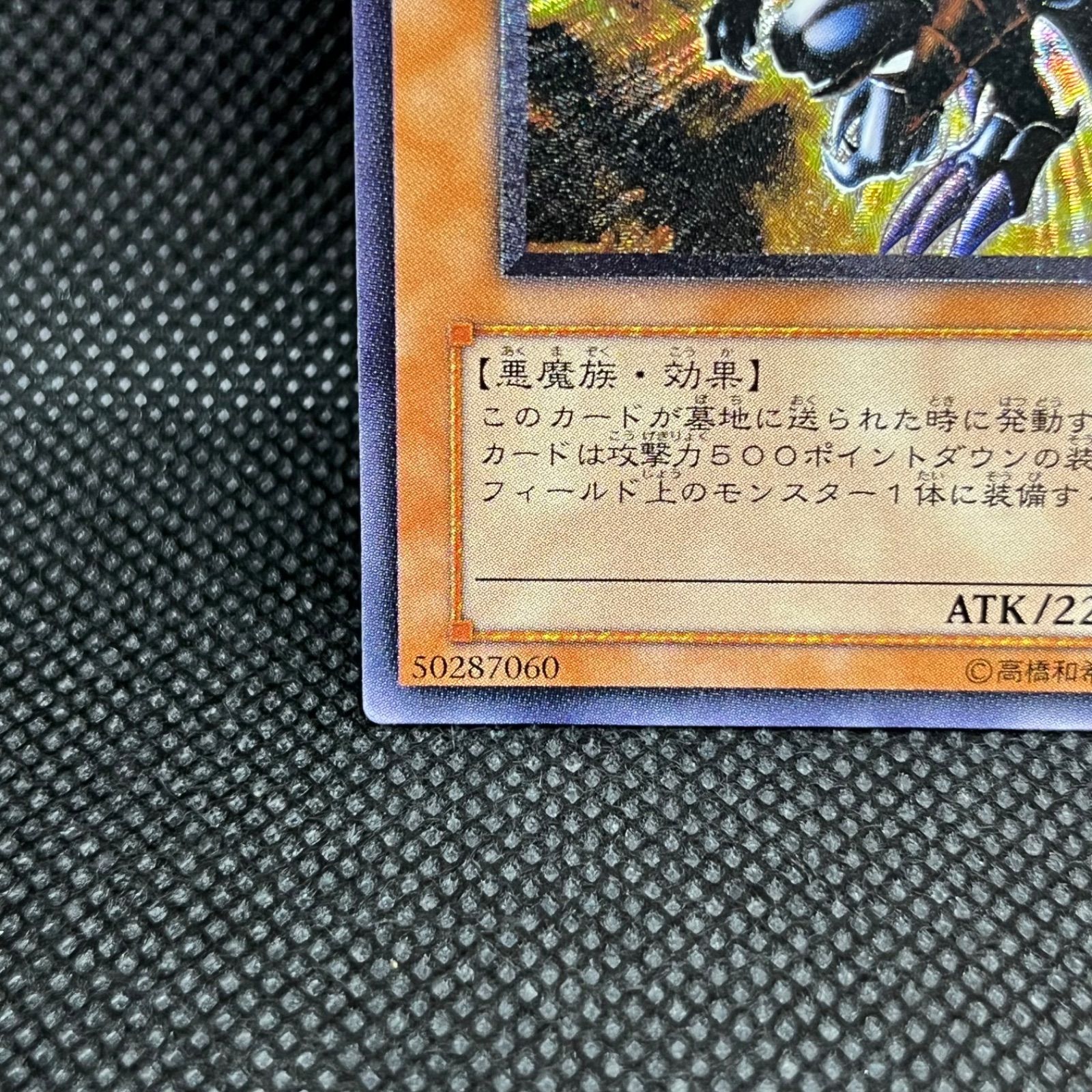 遊戯王 暗黒魔族ギルファー・デーモン アルティメットレア - メルカリ