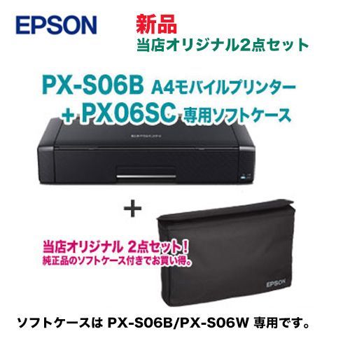 EPSON エプソン モバイルプリンター PX-S06W 羨まし ジャンク