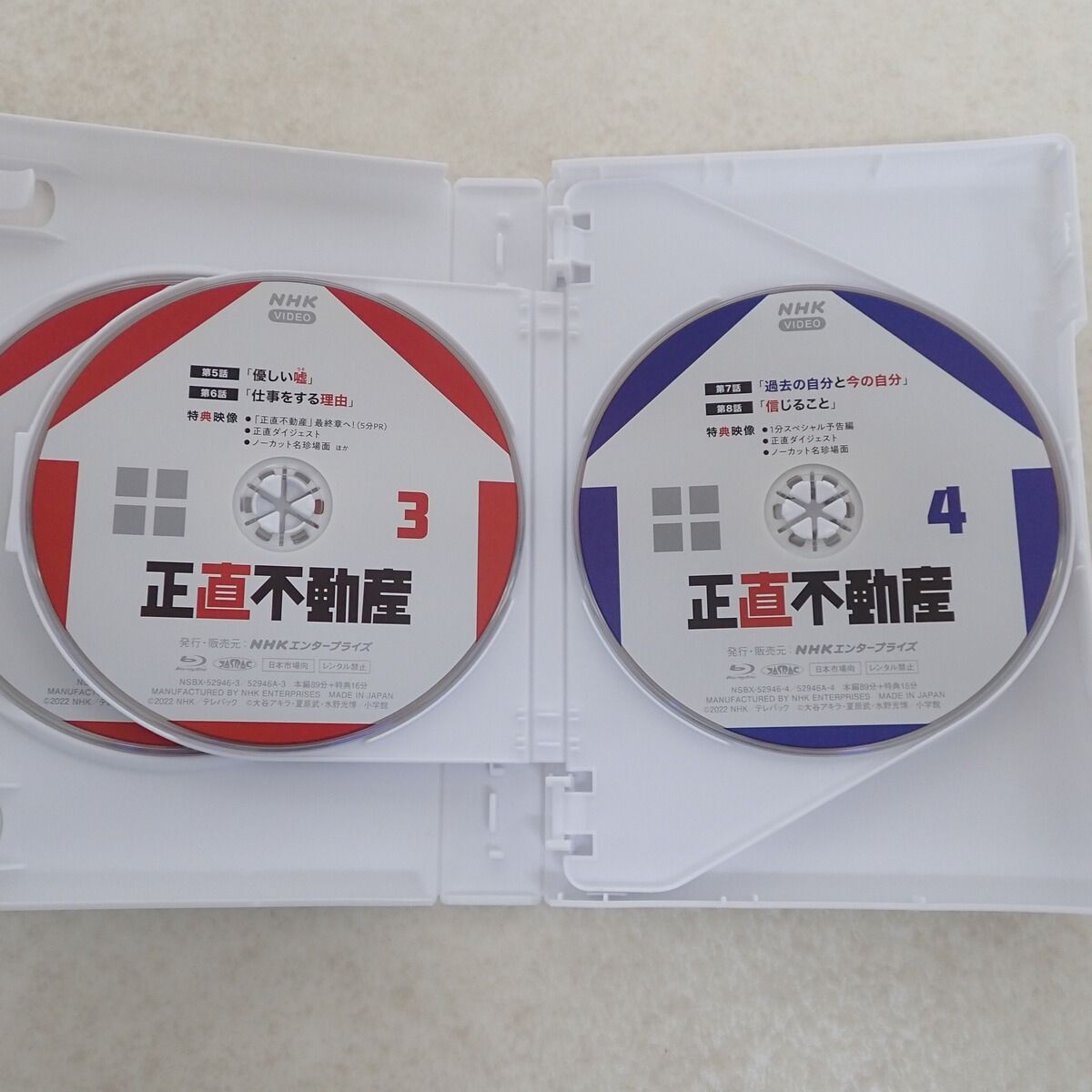 Blu-ray‐BOX 正直不動産 5枚組 NHK VIDEO 山下智久 福原 遥 市原隼人 - メルカリ Blu-ray‐BOX 正直不動産 5枚組 NHK VIDEO 山下智久 福原 遥 市原隼人 - メルカリ