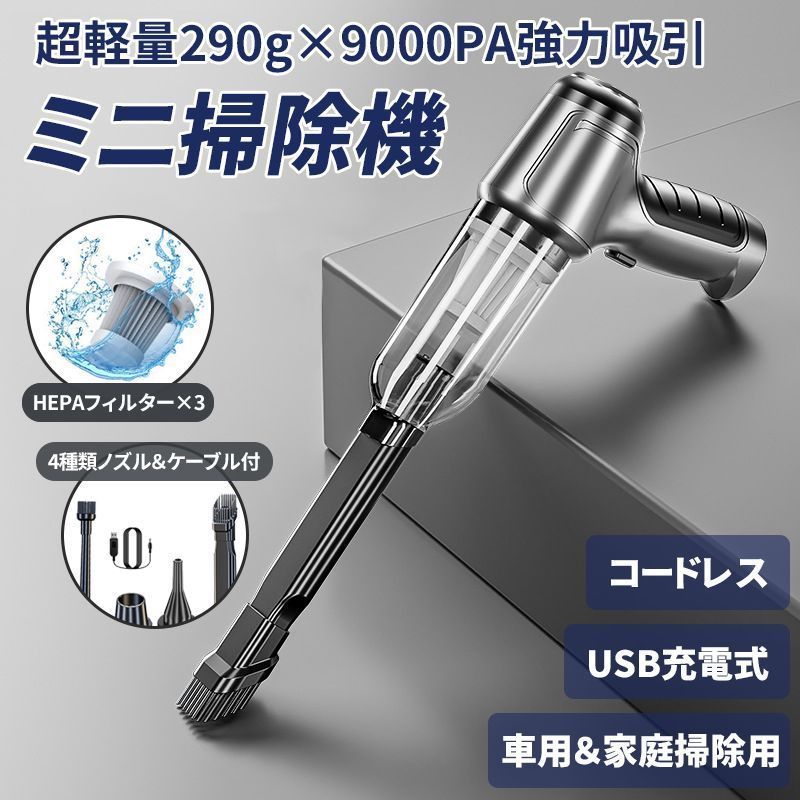 ハンドクリーナー 収納ケース付き ミニ掃除機 ハンディクリーナー 静音 USB充電式 コードレス  小型 クリーナー ハンディ ハンディー掃除機