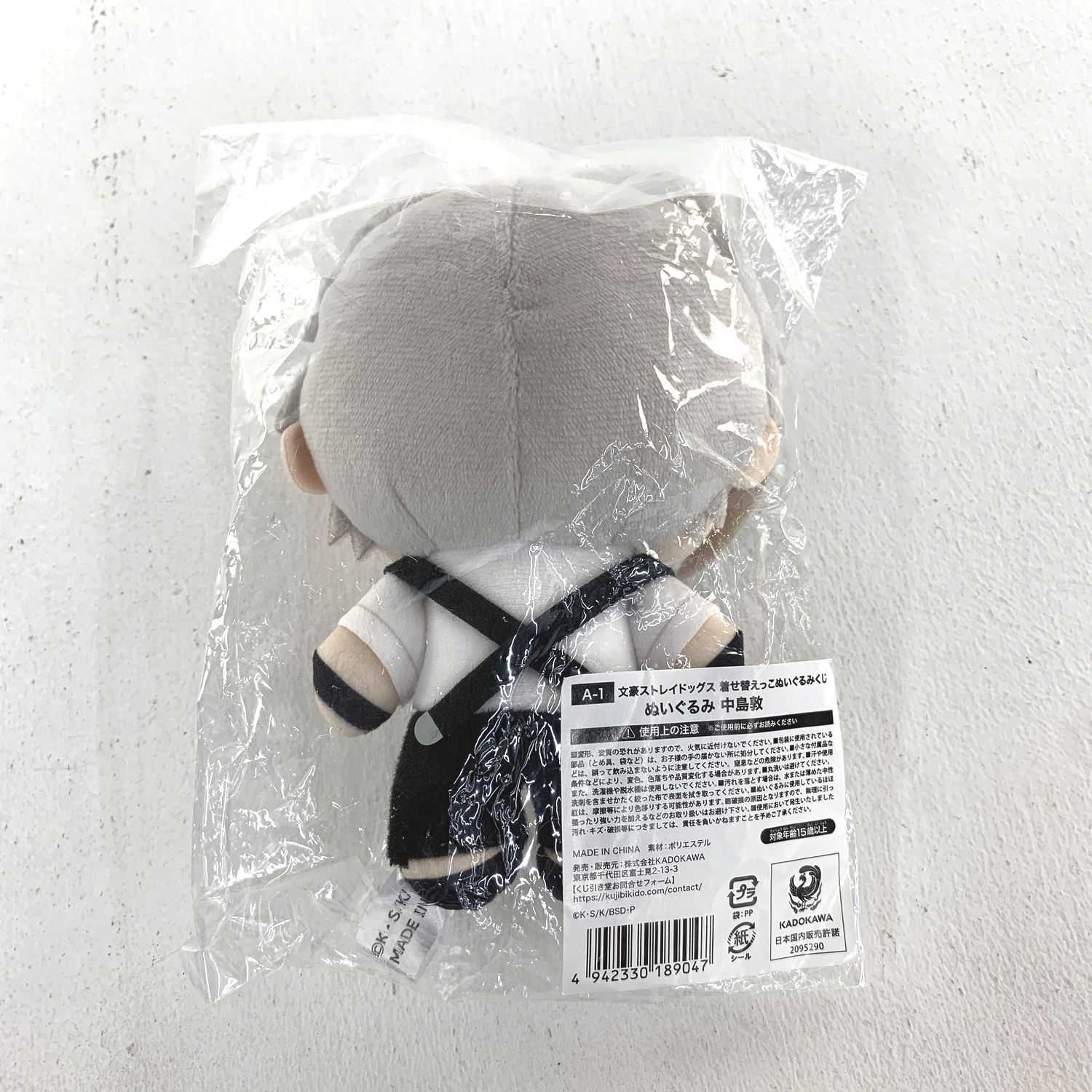 加古川物流 文豪ストレイドッグス