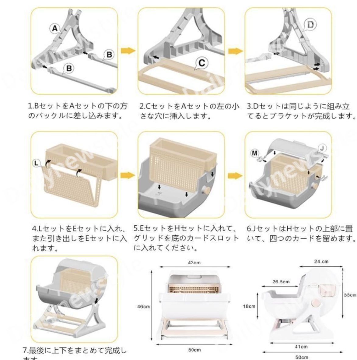 半自動猫用トイレ 清潔トイレセット