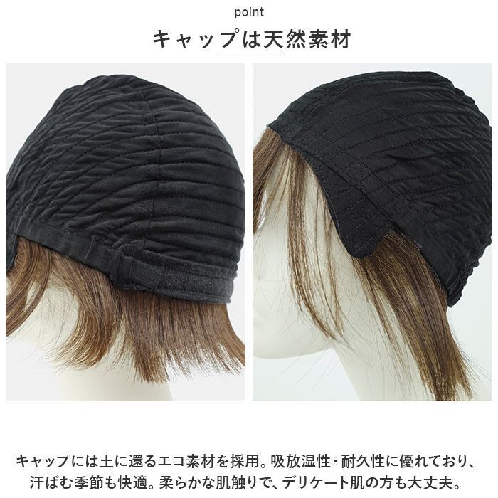 東京都内の店舗 新作帽子ウィッグ BO-05 ラウンドマッシュ