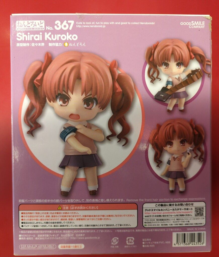 グッドスマイルカンパニー ねんどろいど 白井黒子 367 - メルカリ