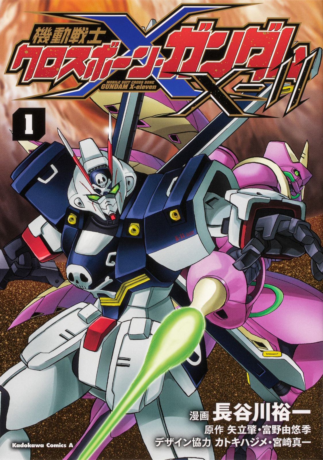 機動戦士クロスボーン・ガンダムX-11 1/KADOKAWA