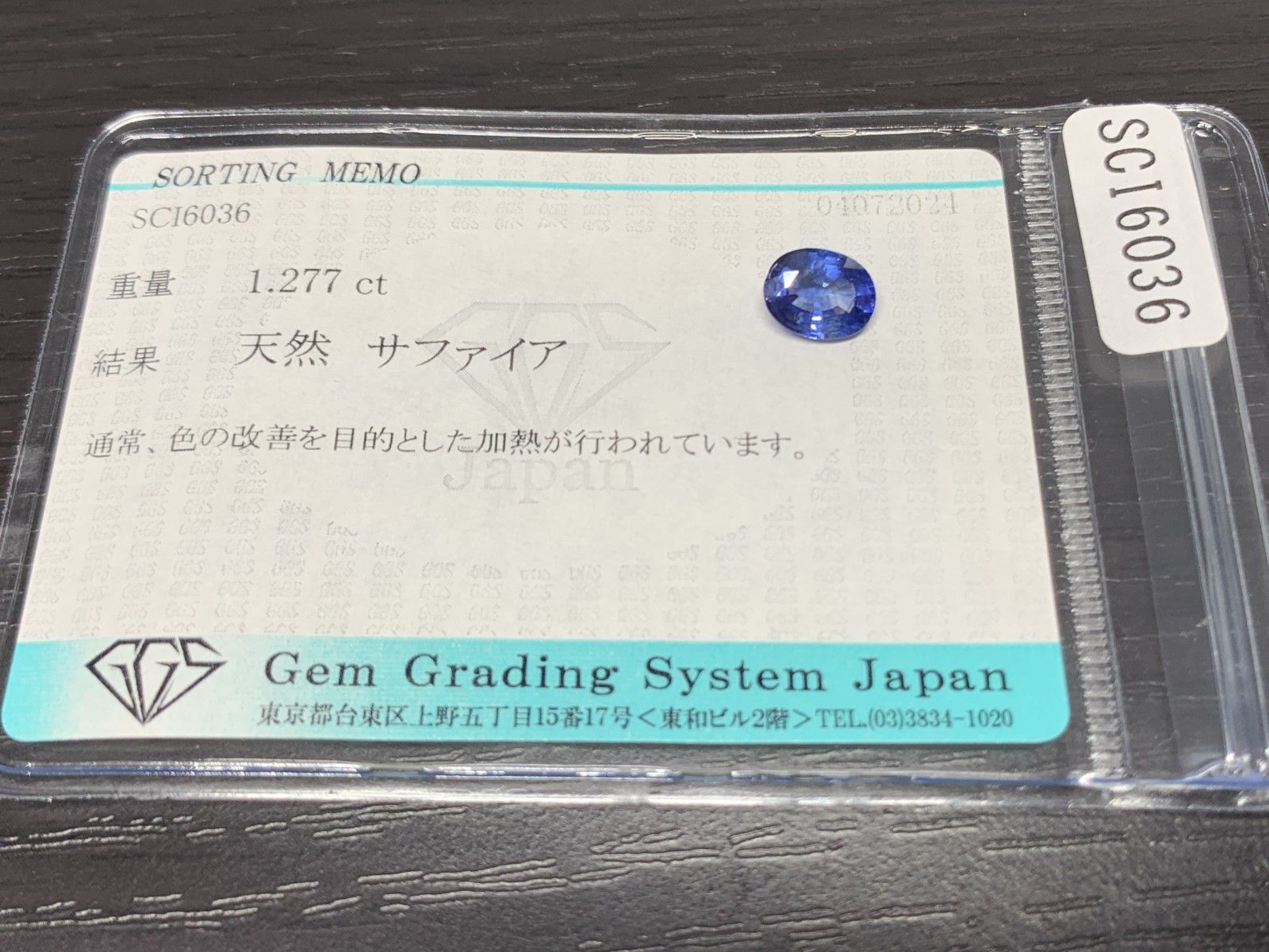 7.4㎜×5.9㎜×3.3㎜