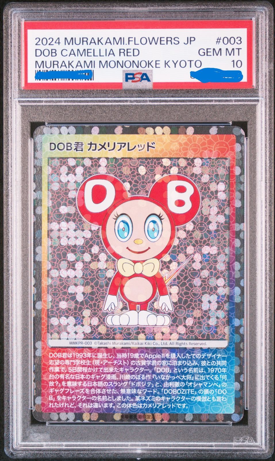 PSA10 エル☆Numero 1 エルコンドルパサー ウマ娘 ヴァイス