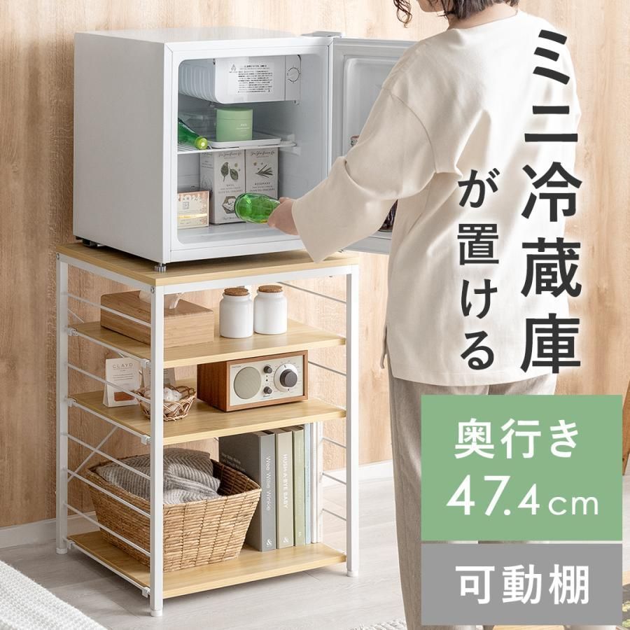 レンジ台 レンジラック キッチンラック キッチン 収納 冷蔵庫ラック ミニ冷蔵庫ラック 収納棚 収納ラック リビング収納 北欧 ミニ冷蔵庫ラ