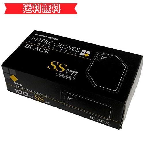 Happy-shopsM 水野産業 【食品衛生法適合】 ニトリルグローブ 黒 ブラック パウダーフリー 100枚入 N460 (M)