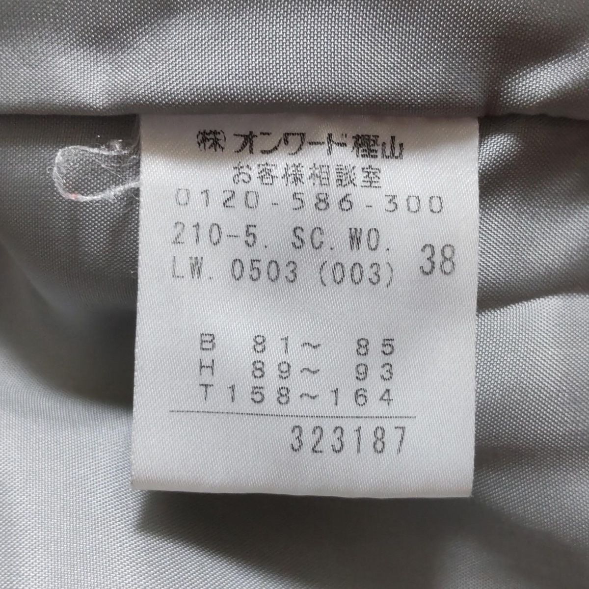 ニジュウサンク