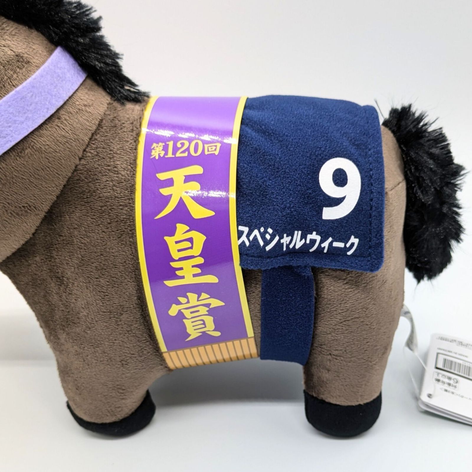 美品】スペシャルウィーク ぬいぐるみ GⅠファンファーレ付き