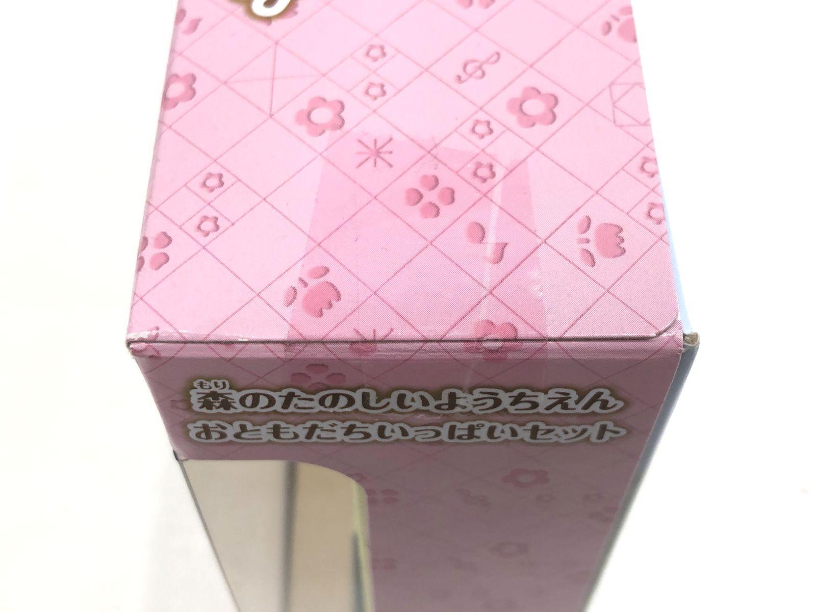 シルバニア　森のたのしいようちえん おともだちいっぱいセット 等　5点セット シルバニアファミリー 森のたのしいようちえん おともだちいっぱいセット