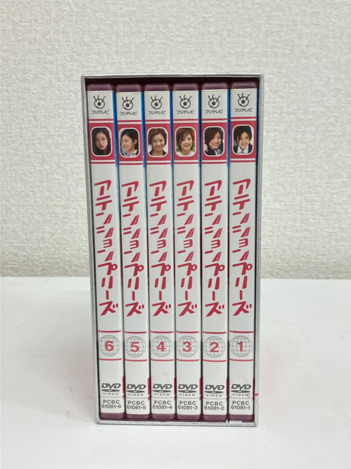 アテンションプリーズ DVD-BOX 6枚組 - メルカリ