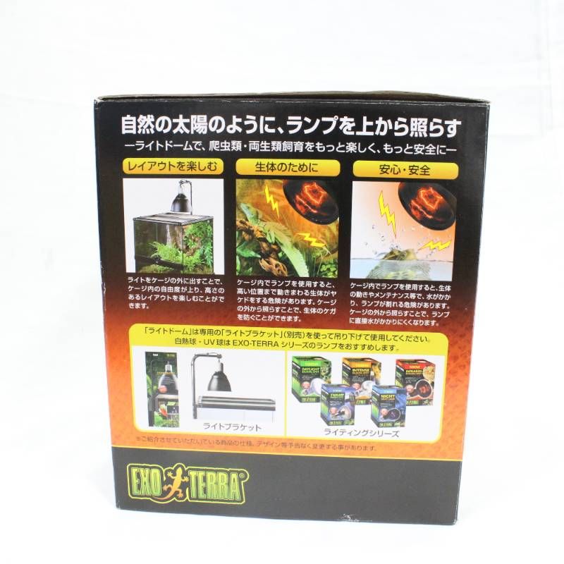 赤外線バスキングスポット 150