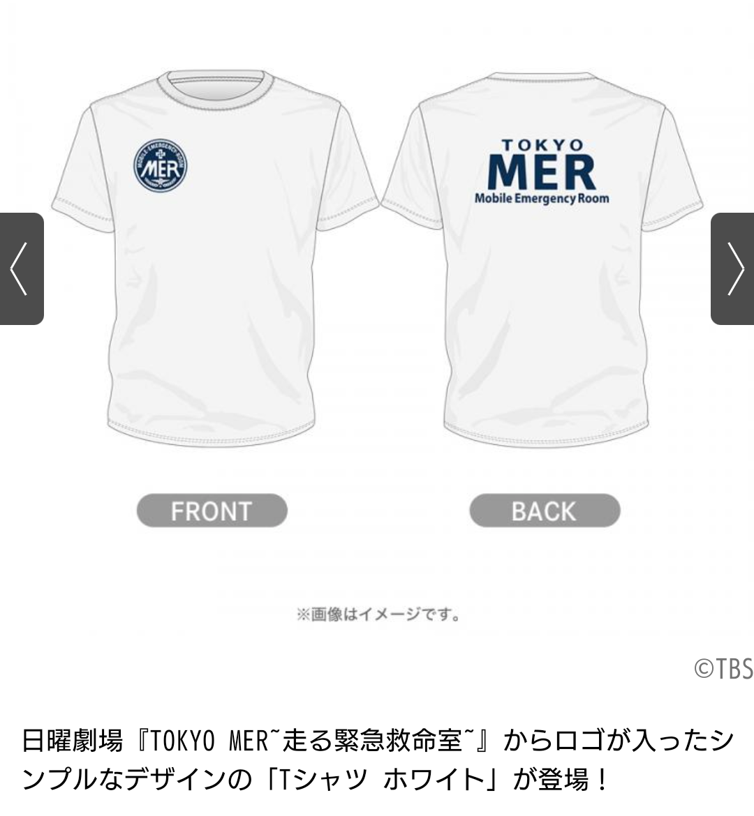 tokyo mer Tシャツ 役名地図デザイン クリアファイル - その他