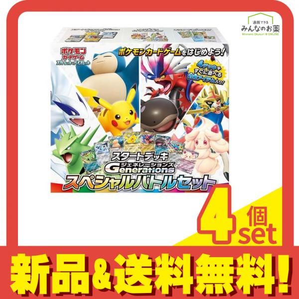 ポケモンカードゲーム スカーレットu0026バイオレット スタートデッキ Generations スペシャルバトルセット 1セット 4個セット まとめ売り