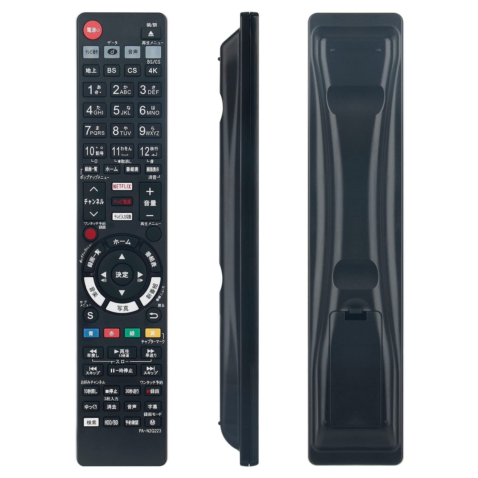 在庫処分】for N2QAYB001223 パナソニック ブルーレイ Panasonic fits レコーダー DMR-4CW400  DMR-4CS100 DMR-4W100 代用リモコン DMR-SUZ2060 DMR-4W300 DMR-4W400 DM - メルカリ