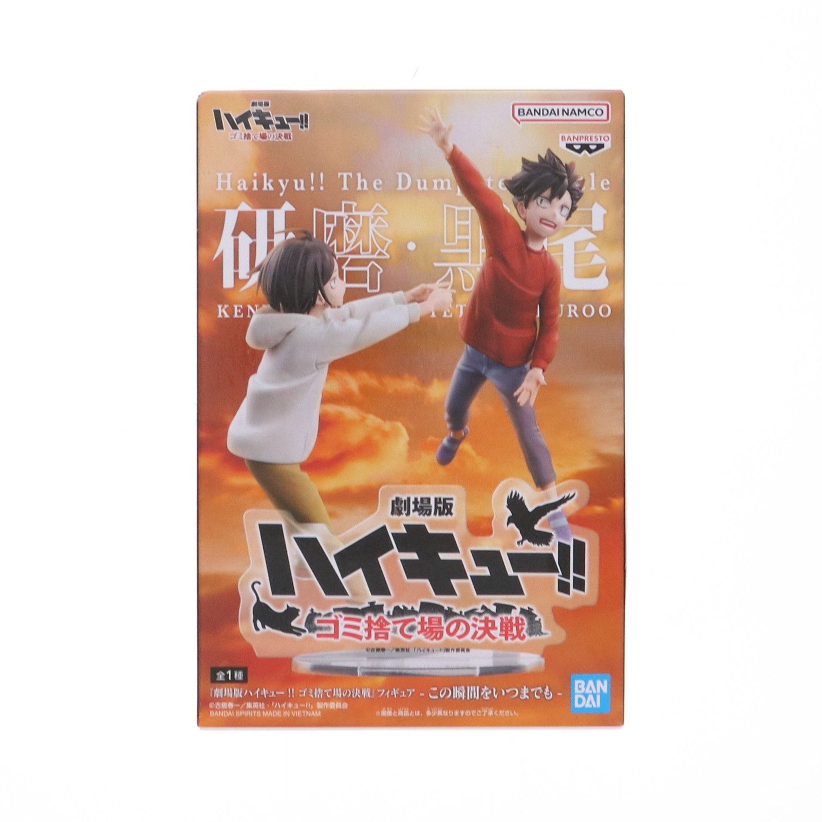 孤爪研磨&黒尾鉄朗(こづめけんま&くろおてつろう) 劇場版