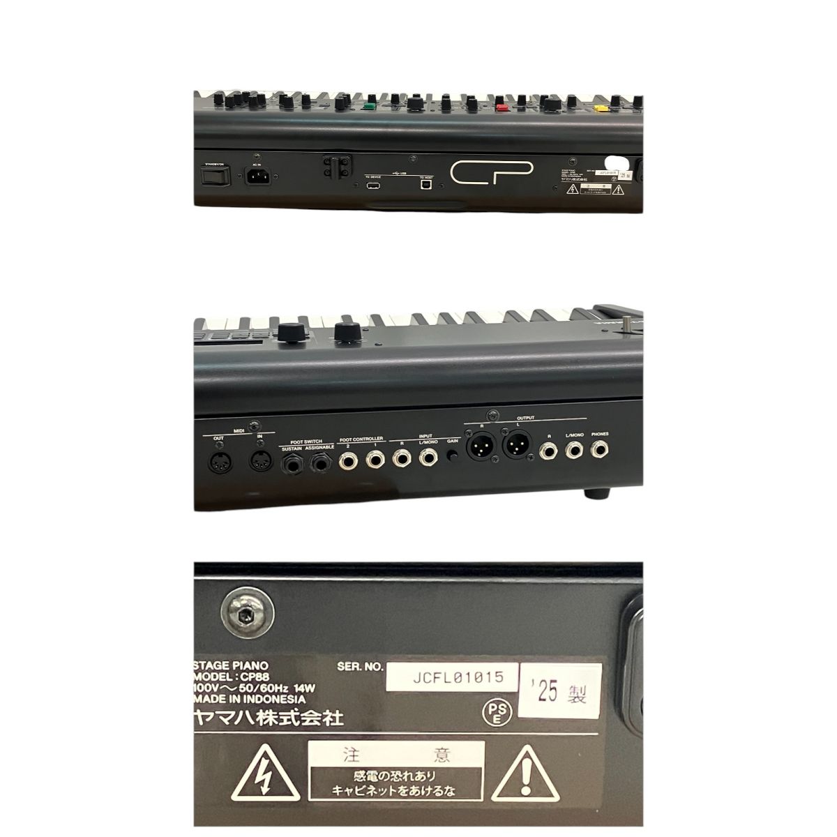 YAMAHA CP88 ステージピアノ 88鍵 2025年製 ペダル付き 楽器