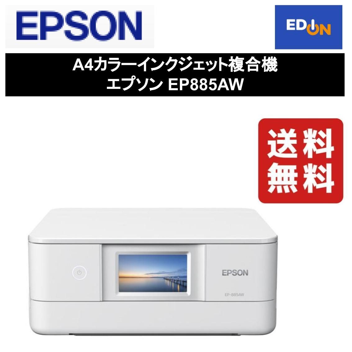 11917 A4 インクジェット複合機 エプソン EP885AW