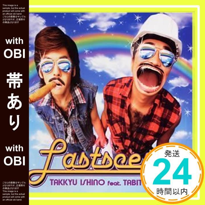 帯あり ラストシーン CD TAKKYU ISHINO feat.TABITO NANAO? 石野卓球? ages 3 - up!? overrocket? 七尾旅人? 石野卓球? 渡部高士 鈴木光人_07