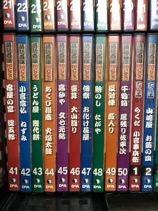 驚きの価格が実現！ ディアゴスティーニ落語百選DVDコレクション 【注 ...