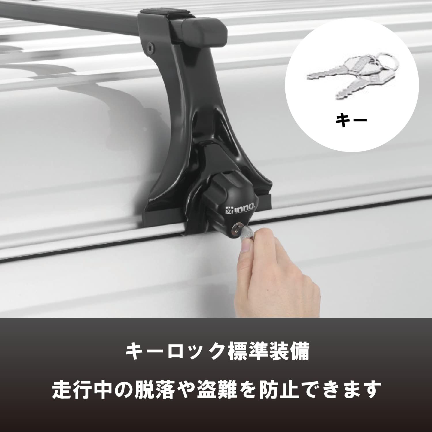 ベースステー ベーシックステー