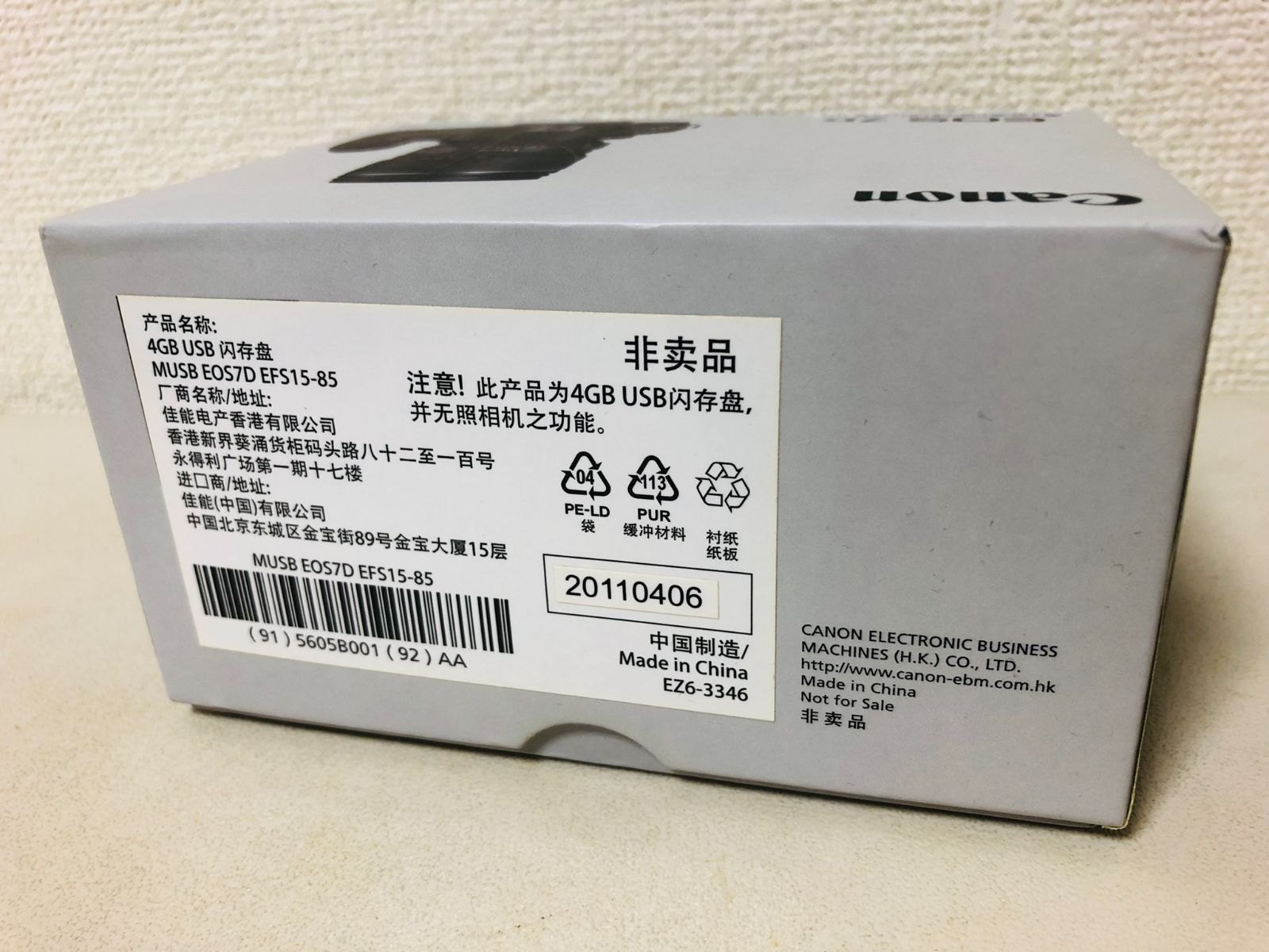 非売品 未使用 Canon EOS 7D ミニチュア USBメモリー 4GB - メルカリ