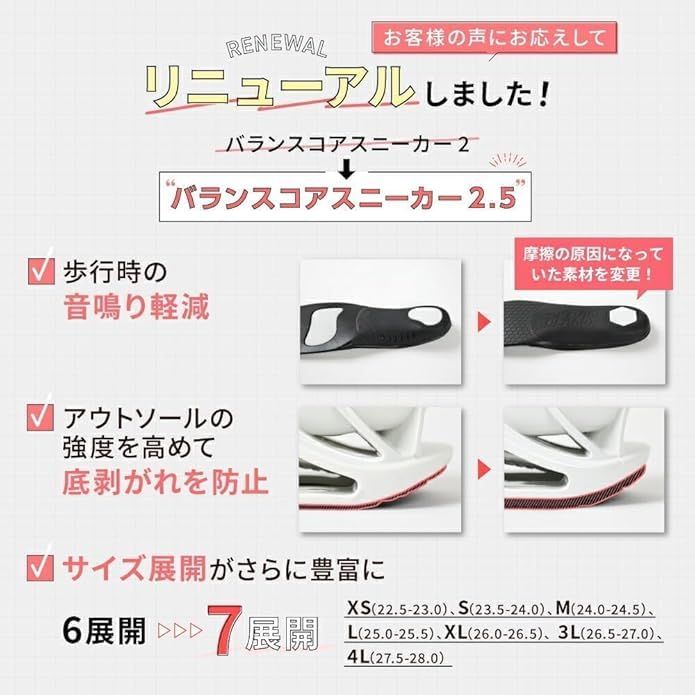 送料無料 BEAXIS バランスコアスニーカー2.5 ダイエットシューズ ホワイト XXL