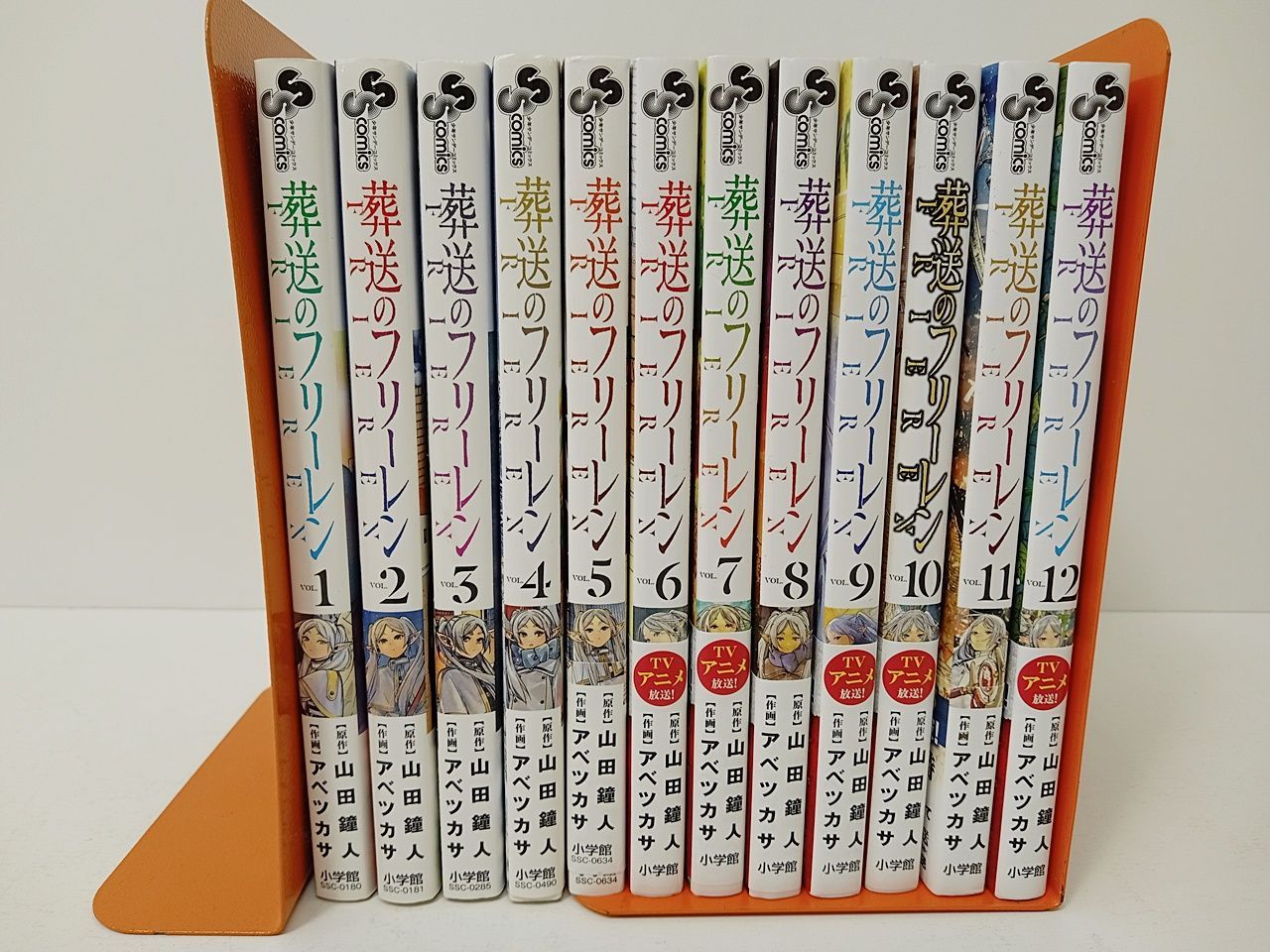 小学館 葬送のフリーレン 山田鐘人 アベツカサ 1～12巻セット