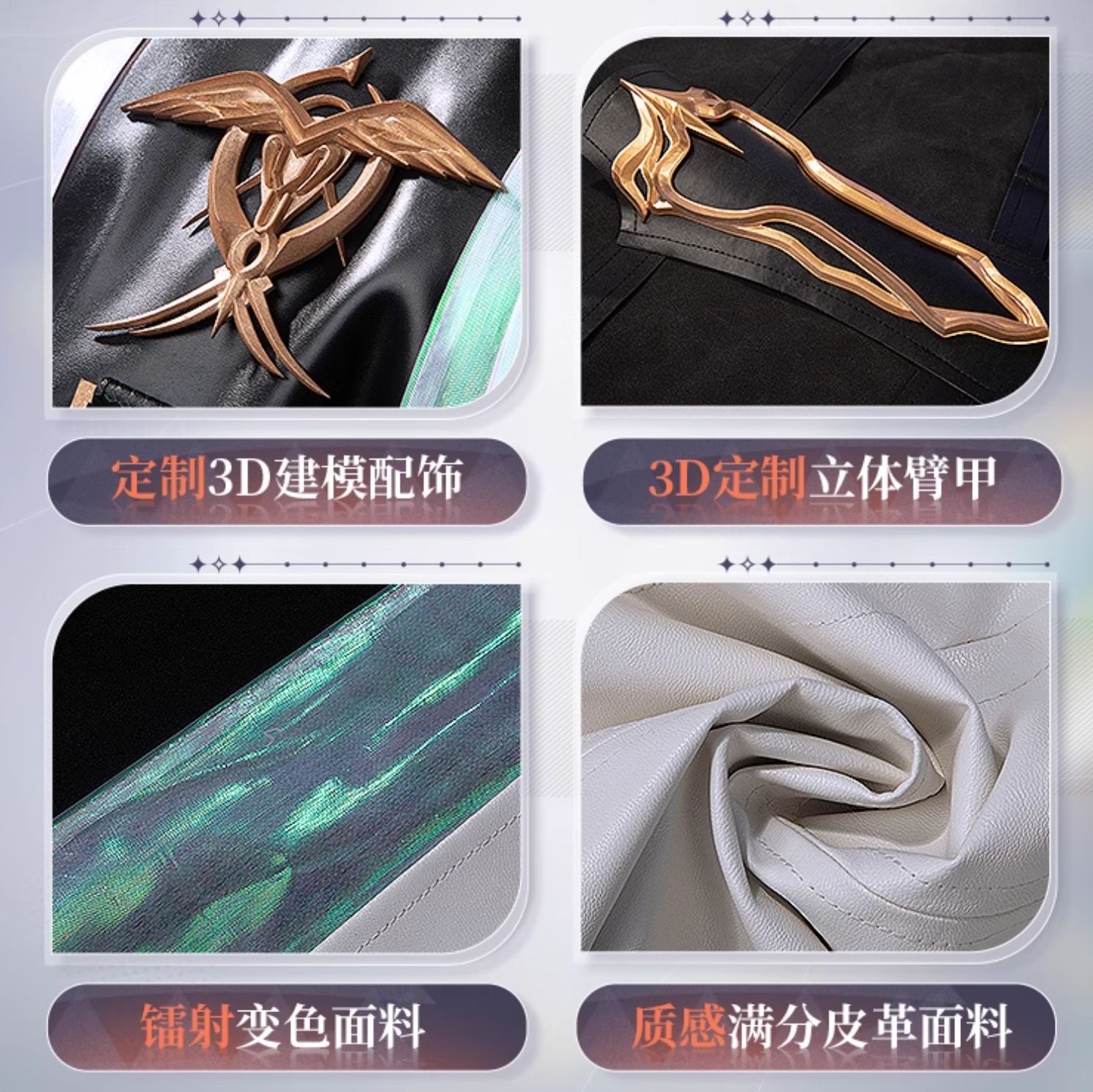 衣装