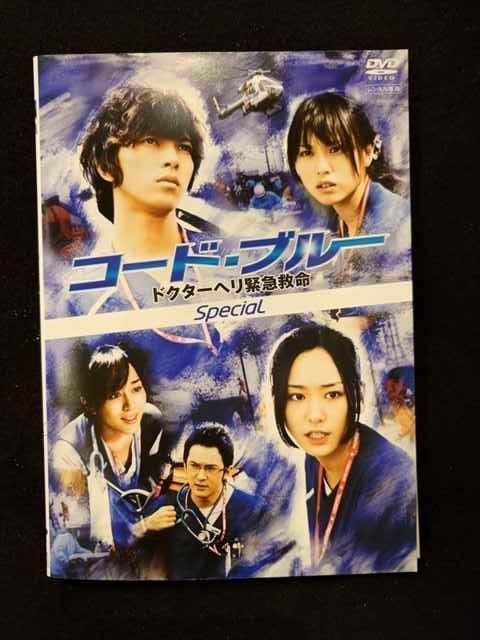 ys0132 レンタルUP DVD コード ブルー ドクターヘリ緊急救命 全6巻 ケース無