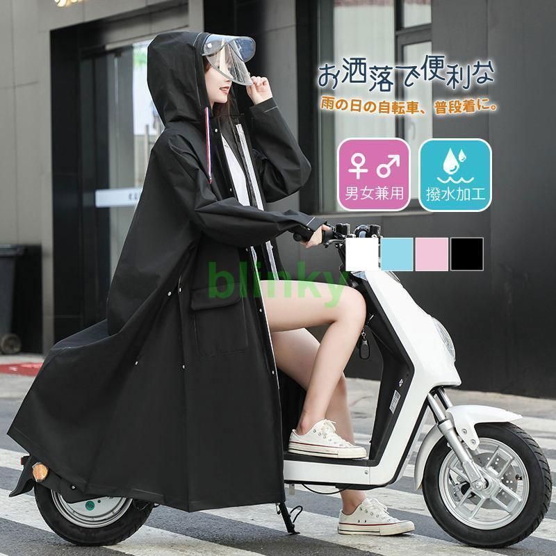 レインコート ロング メンズ レディース 男女兼用 自転車 レインポンチョ カッパ レインウェア リュック対応 雨具 通勤 通学 オールシーズン