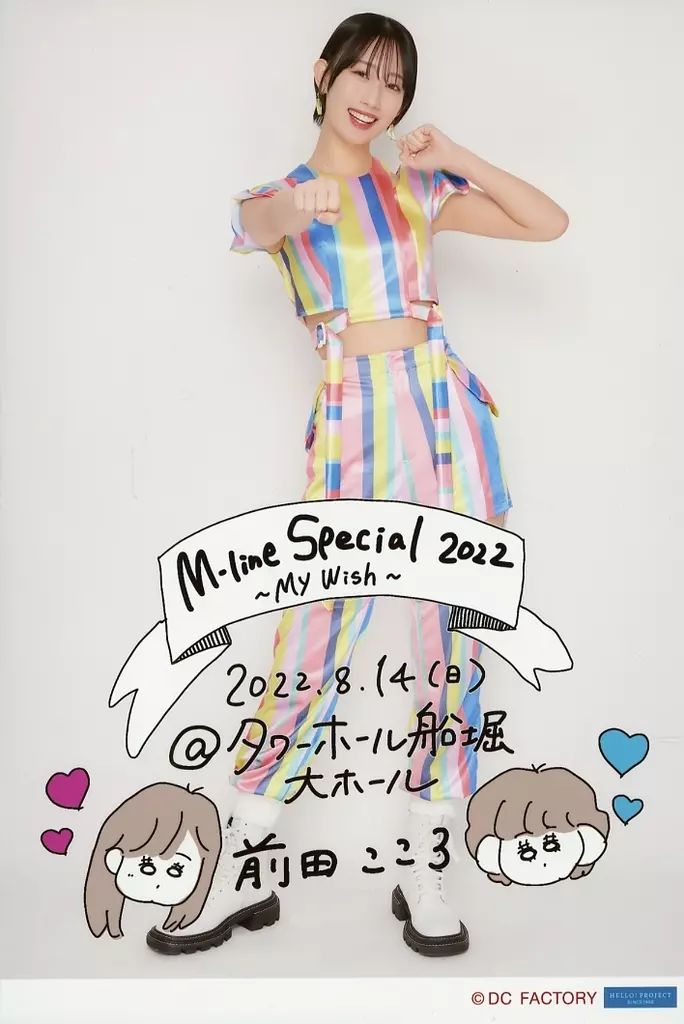 2015 BEYOOOOONDS 前田こころ 生写真 34枚セット 2015 BEYOOOOONDS