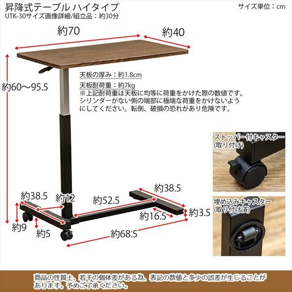昇降式サイドテーブル・デスク・机 昇降式テーブル ハイタイプ デスク 書斎机 utk30wal ストッパー