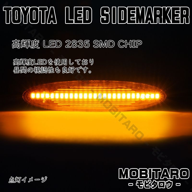 GRS180流星クリアレンズ LED流れるウインカー｜トヨタ　クラウン/アスリート/ロイヤル　 18/180系（GRS180/181/182/183/184）マジェスタ 18/180系 （UZS187/186）シーケンシャル サイドマーカー　 純正交換部品