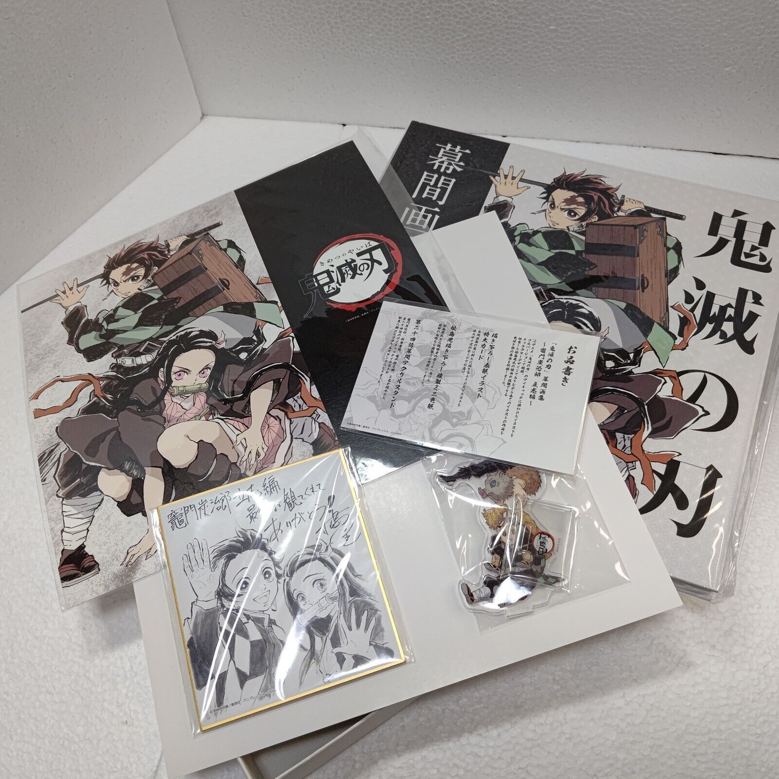 鬼滅の刃 幕間画集 竈門炭治郎 立志編 豪華版 EM_1EslVUAEI7AJ.jpg