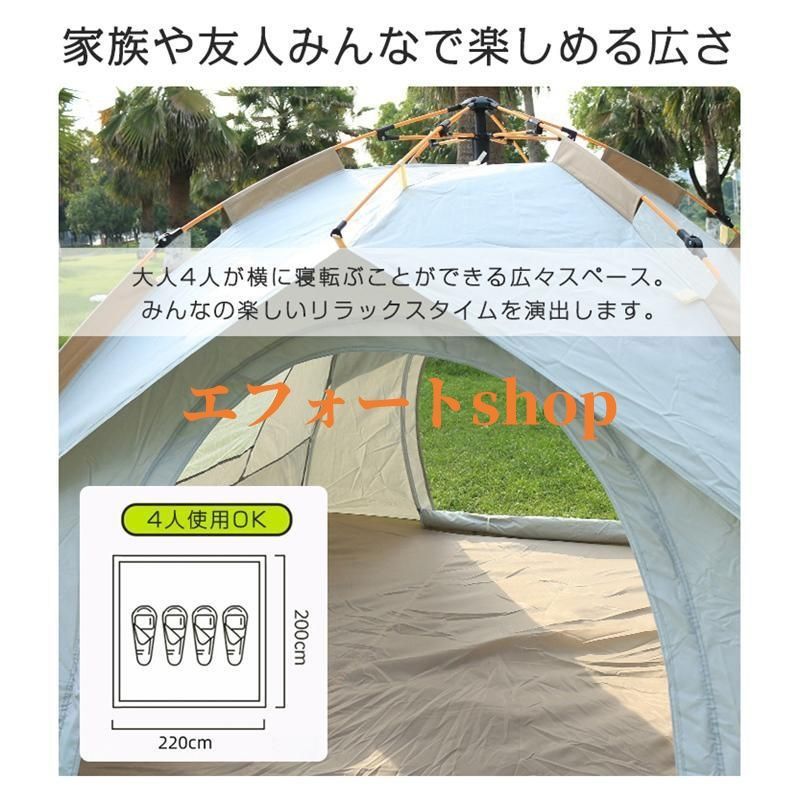 ドーム型ワンタッチテント♪運動会♪バーベキュー♪大型5人用♪UVカット♪ ワンタッチテント5人~8人用 ドームテント フルクローズ