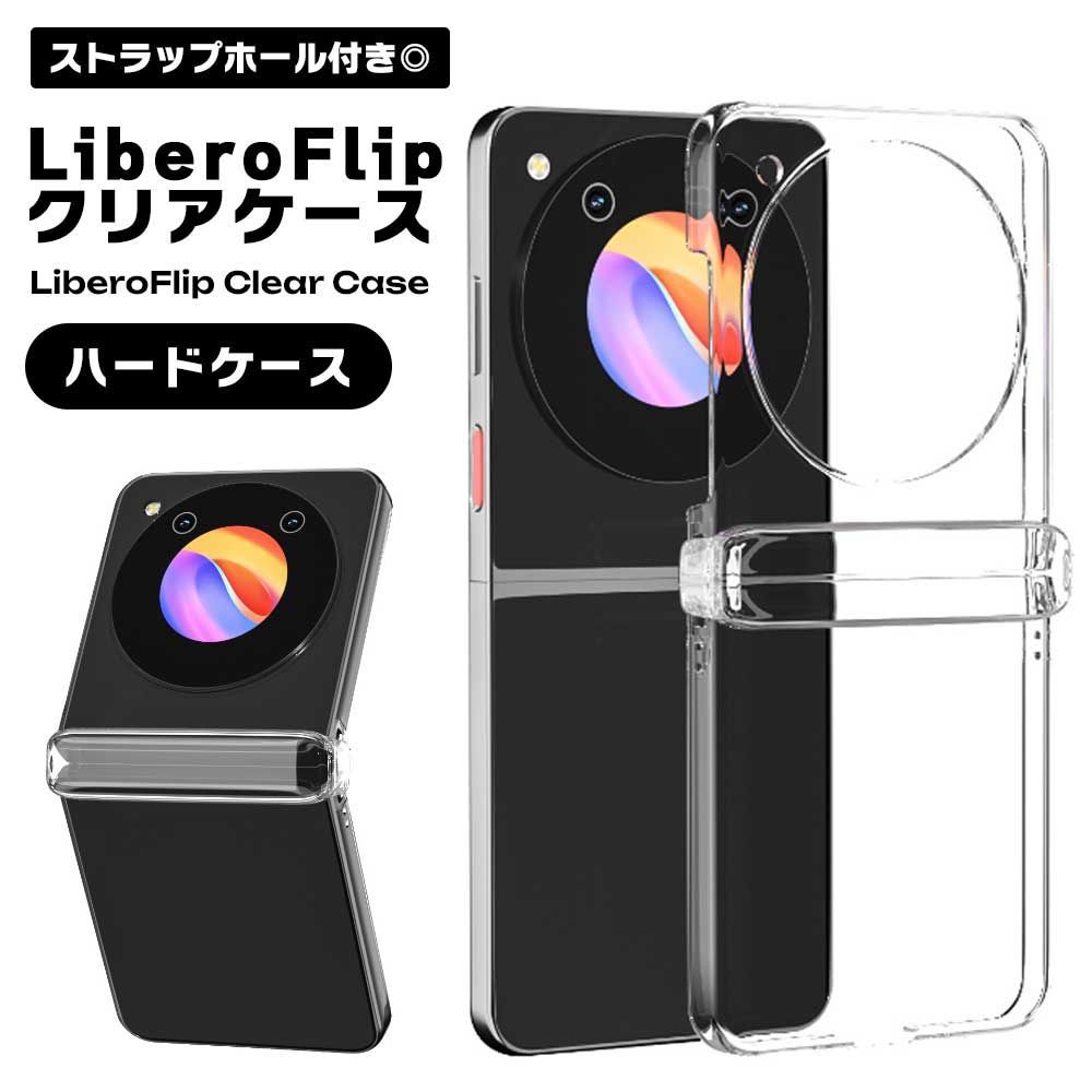 リベロフリップ（Libero flip）ケース付き 本体 美品 ZTE Libero Flip ケース レザー ソフト リベロ フリップ A304ZT