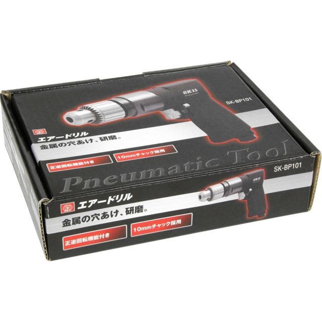 SK11 エアードリル BP SK-BP101 ドリル 研磨 バリ取り 穴あけ 左右回転切り替えレバー付き 工具 エアーツール