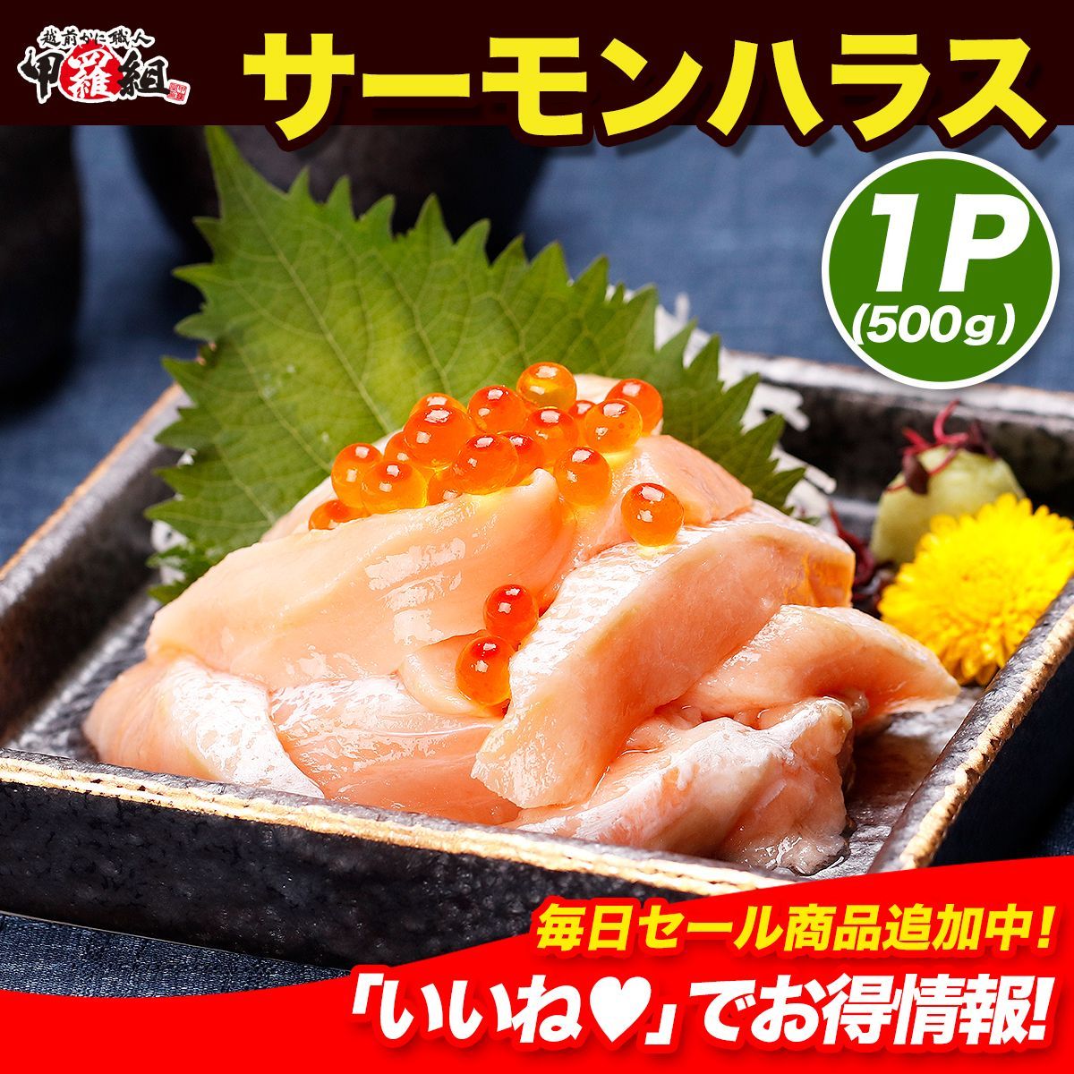 訳あり】🍣アトランティックサーモン 🐟 ハラス 切り落とし