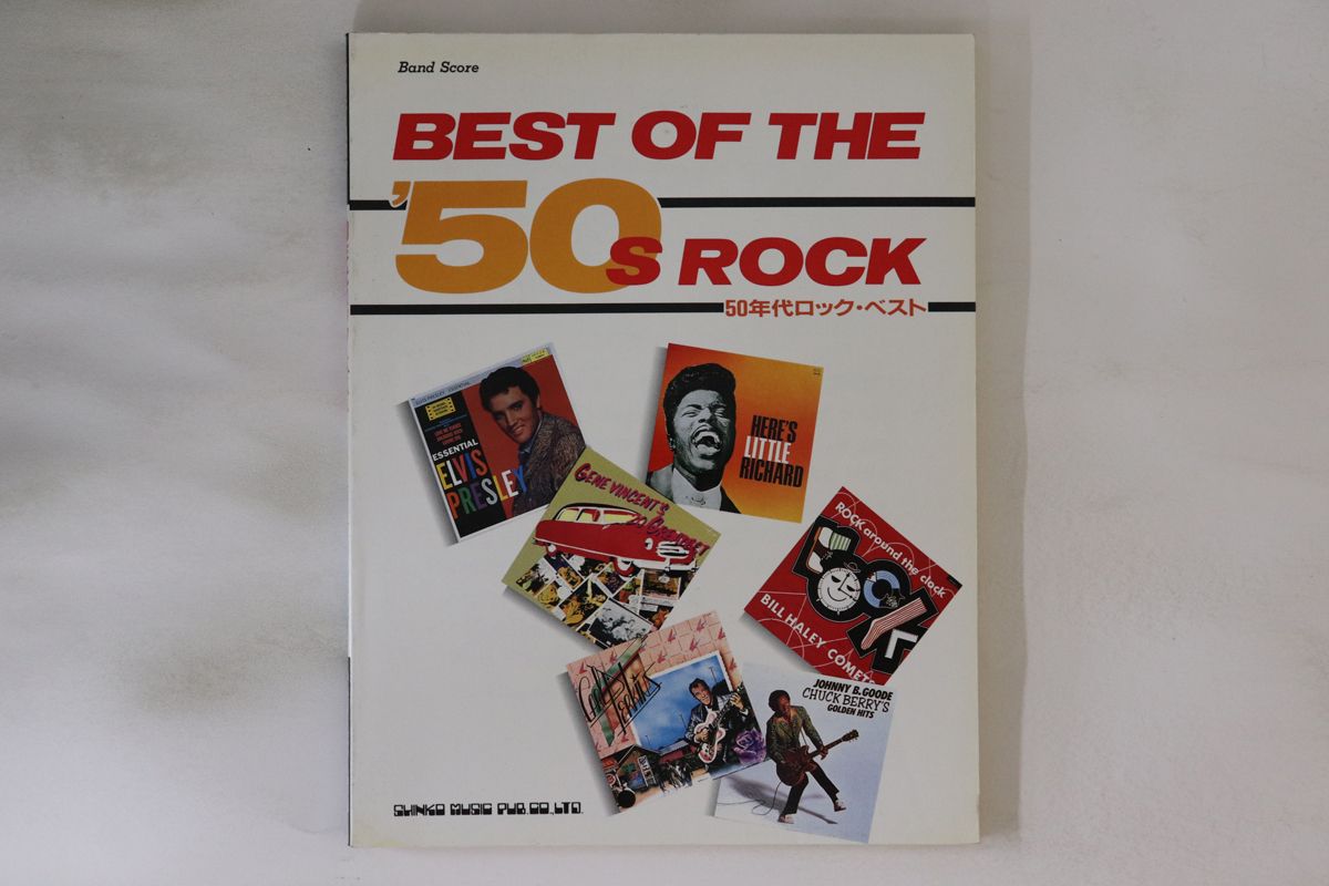 50年代ロック　　バンドスコア Amazon.co.jp: 50年代ロック・ベスト (バンド・スコア) : 本
