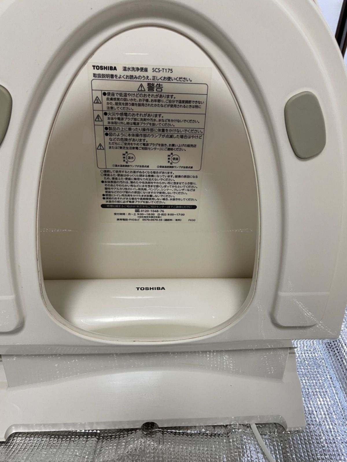 TOSHIBA 温水洗浄便座 SCS-T175 - メルカリ